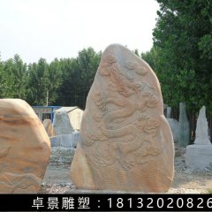 景觀石，大型景觀石雕塑