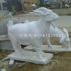 石雕山羊，公園動物雕塑