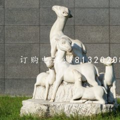 小羊石雕，公園動物石雕
