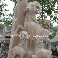 三羊開泰石雕，晚霞紅動物雕塑