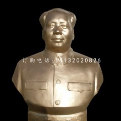 毛主席銅雕像，偉人銅雕，校園名人銅雕