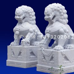 北京獅石雕，漢白玉看門石雕