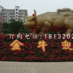 金牛迎春銅雕，廣場牛銅雕，動物銅雕