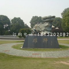 雄獅石雕，抽象獅子石雕，公園景觀石雕