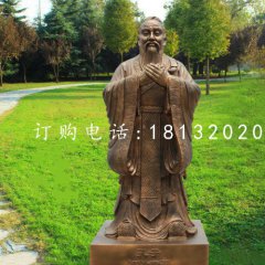 孔子銅雕，公園景觀雕塑