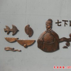 校園古代名人鄭和銅浮雕