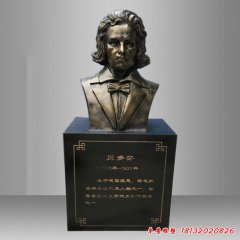 作曲家貝多芬胸像雕塑